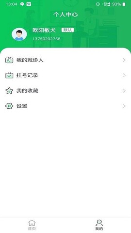 南方医科大学珠江医院图3