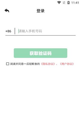 一瓜轻断食[图1]