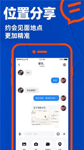 Blued极速版图3