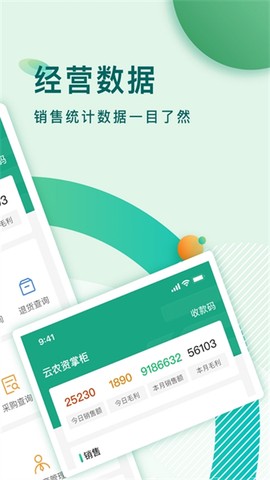 云农资掌柜[图2]