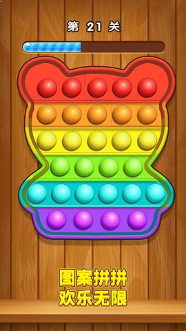 快乐解压模拟器图2