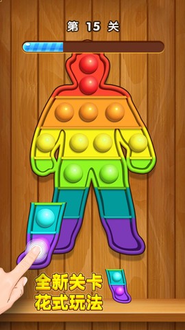 快乐解压模拟器图3