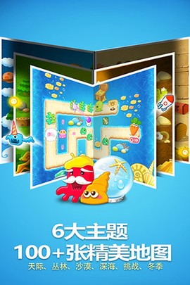 保卫萝卜单机旧版图3