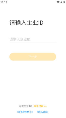 掌上学苑图2