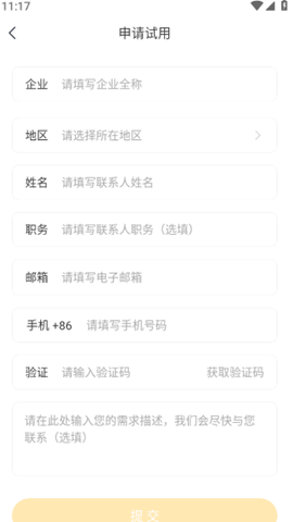 掌上学苑图3