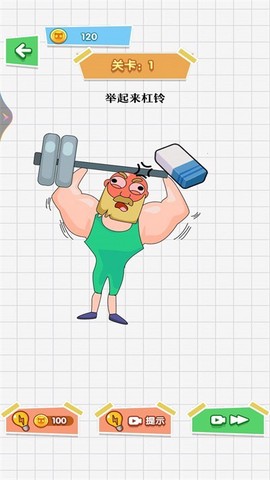 指尖橡皮擦[图3]