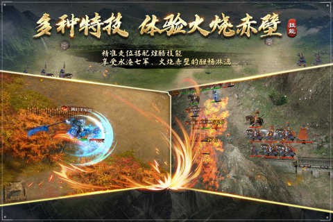 三国吕布传说图2