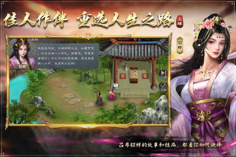 三国吕布传说图3