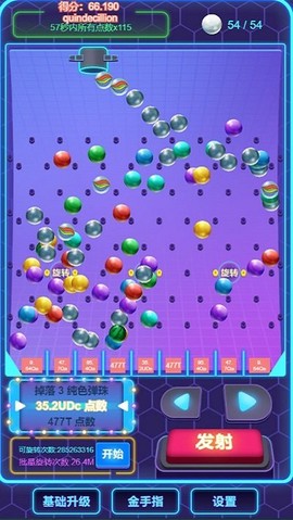 放置球球图1