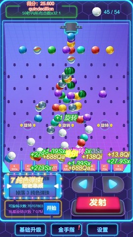 放置球球图2