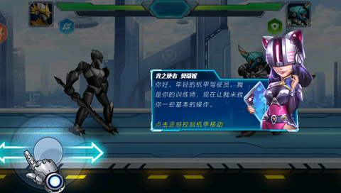 机甲战场[图2]