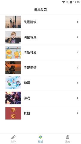 星空全局透明壁纸图2