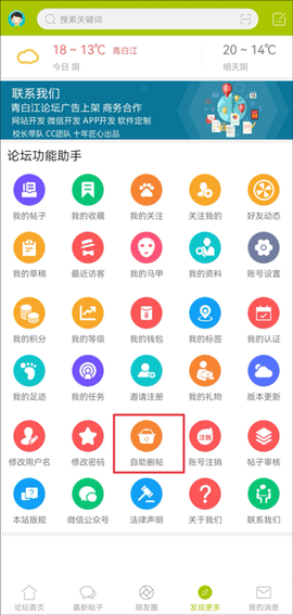 青白江论坛[图2]