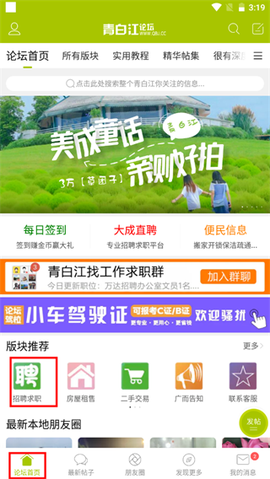 青白江论坛[图6]
