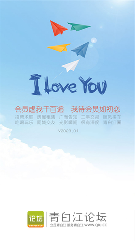 青白江论坛图1