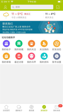 青白江论坛图2