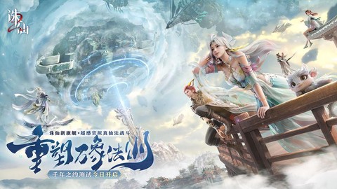 诛仙手游怎么绑定手机[图1]