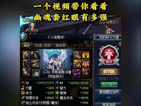 暗影蔽日红眼怎么搭配[图2]