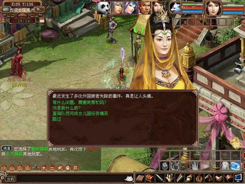 大话西游怎么去傲来[图2]