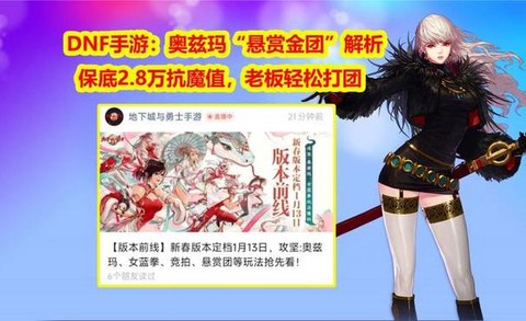 dnf金团是什么意思[图1]