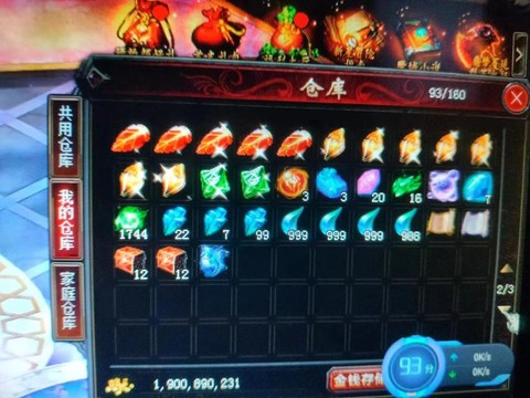 魔域三线互通怎么激活[图1]