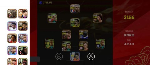 实况足球账号是什么[图1]