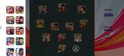 实况足球账号是什么[图2]