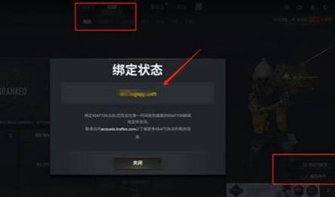 绝地求生怎么换美服[图2]