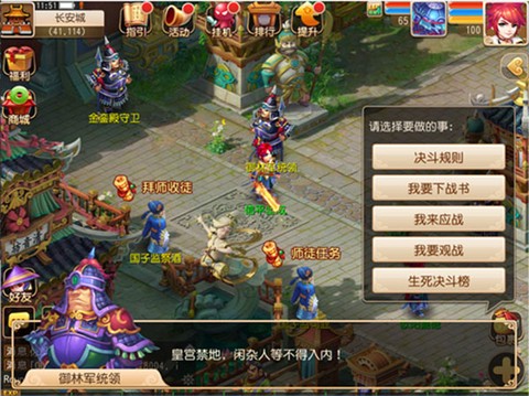 梦幻西游互通版[图1]