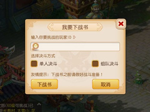 梦幻西游互通版[图2]