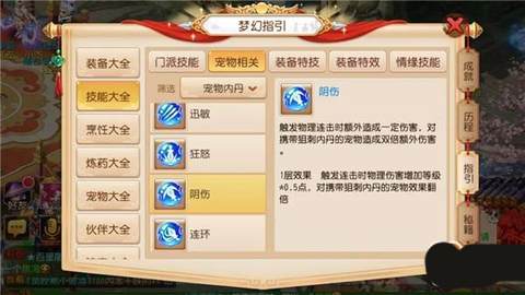 梦幻西游互通版[图4]