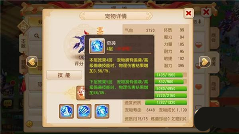 梦幻西游互通版[图6]