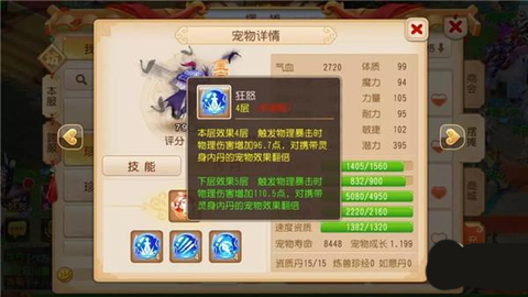 梦幻西游互通版[图7]