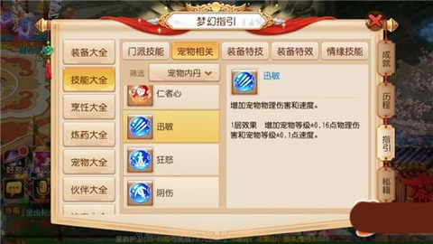 梦幻西游互通版[图8]