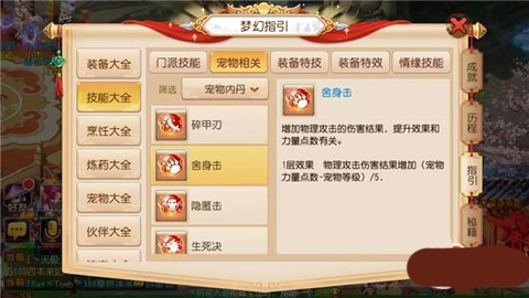 梦幻西游互通版[图9]