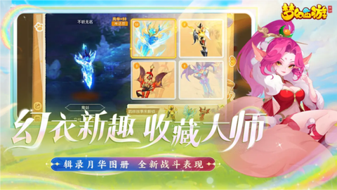 梦幻西游互通版图3