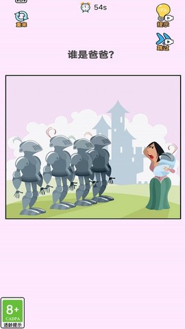 最强脑洞王者图2