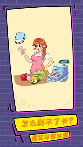 最强脑洞王者图3