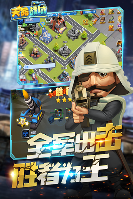 天命战域图2