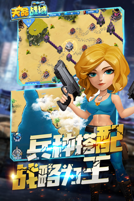 天命战域图3