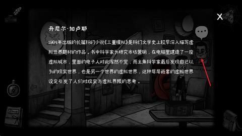 怪物之家2：勋章[图5]