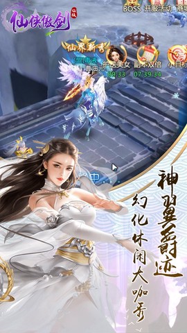 仙侠傲剑图1