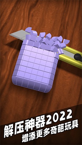 解压神器2022图2