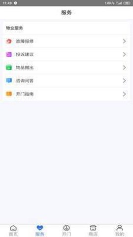 小白智能图1