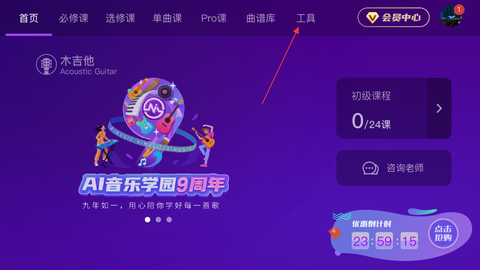 AI音乐学院[图2]