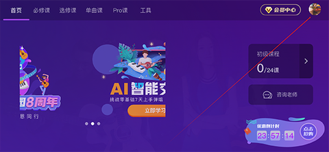 AI音乐学院图2