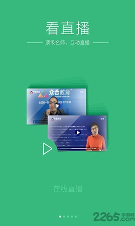 众合法考官网图1