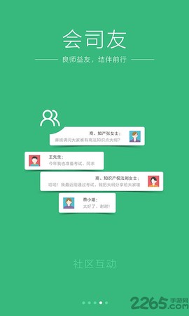 众合法考官网图2