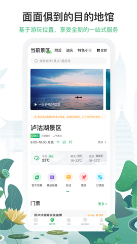 游云南图2