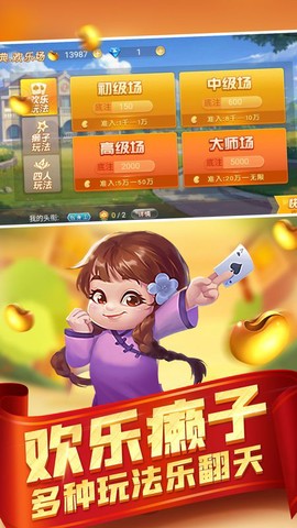 疯狂斗地主2[图2]